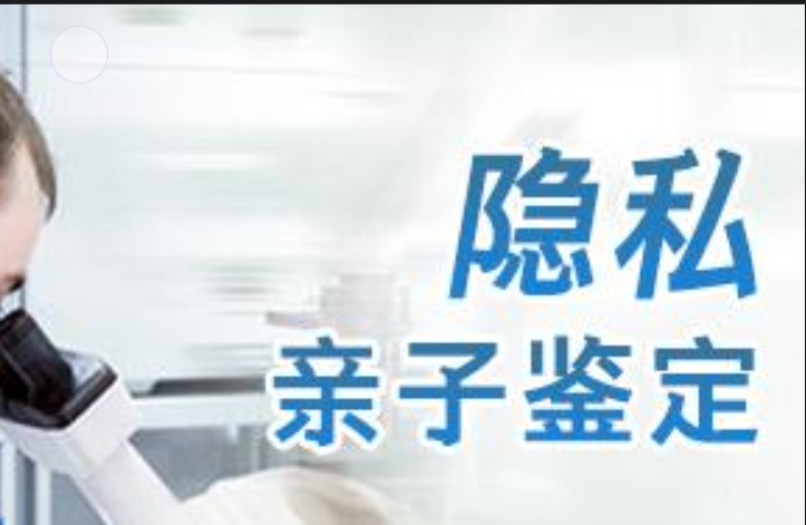 户县隐私亲子鉴定咨询机构